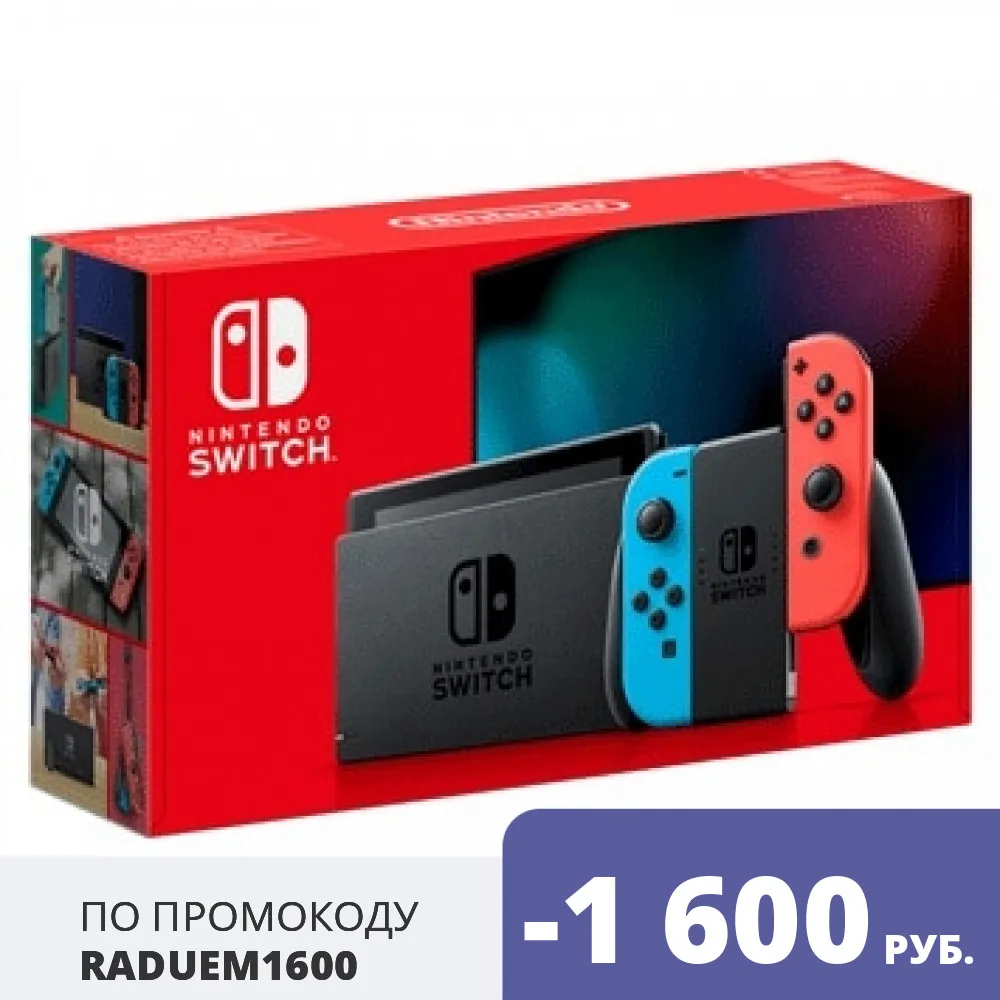 Игровая приставка Nintendo Switch Красный/Синий [Улучшенная батарея] - купить по