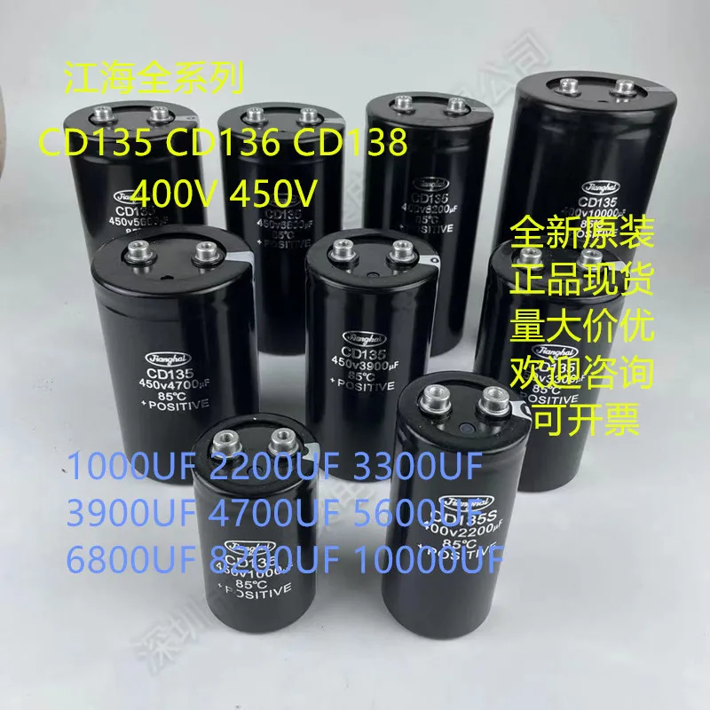 (2200 мкф-15000 мкФ) Jianghai CD135 2200 мкФ 3900 4700 5600 6800 10000 12000 15000 ифконденсатор