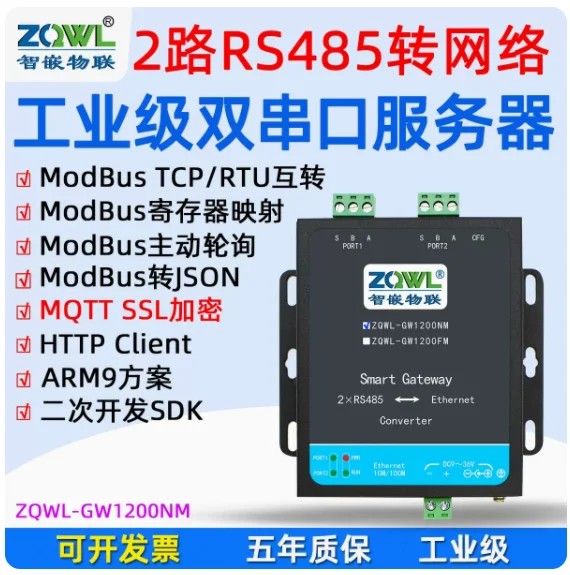 

2-way RS485 to Ethernet module Modbus gateway MQTT serial port to network port Modbus RTU to TCP edge computing HTTP