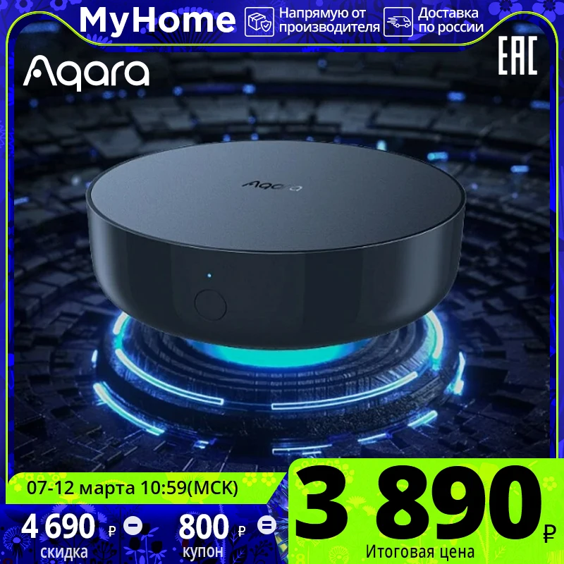 Шлюз для умного дома Aqara HM2-G01, поддержка голосового помощника Siri, связь со всеми устройствами умного дома - изображение
