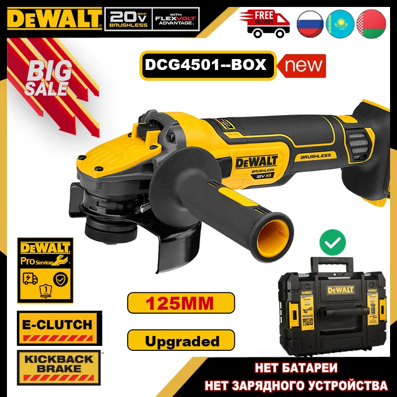 

DEWALT DCG4051 Угловая шлифовальная машина