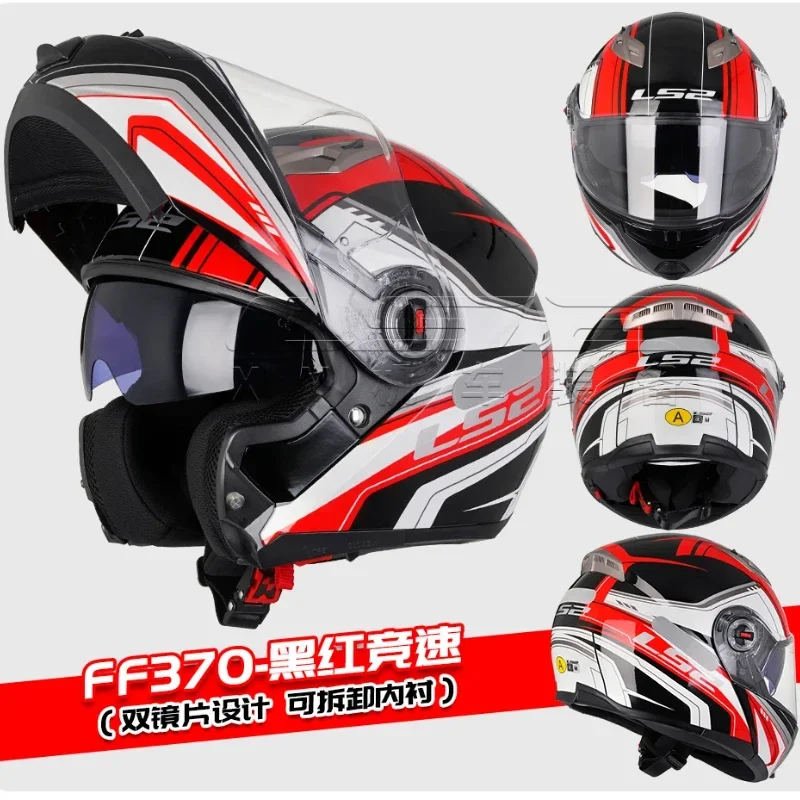 LS2 шлем с двойным объективом и открытым лицом для мужчин женщин летний