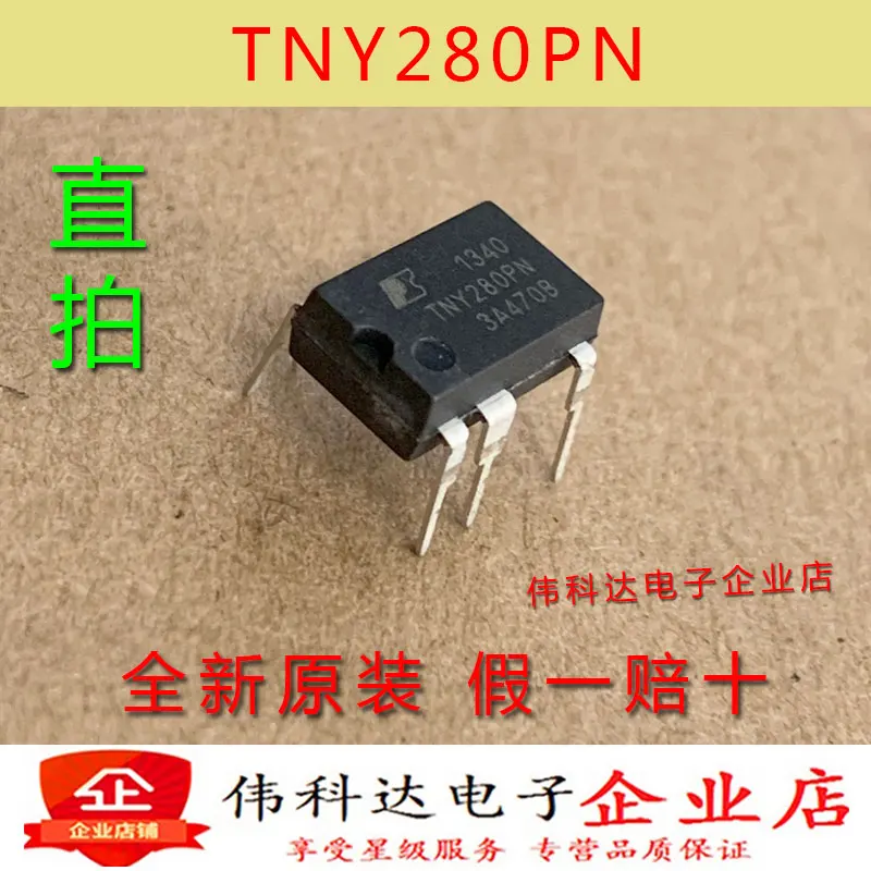 

Бесплатная доставка TNY280PN DIP7 TNY280PN IC 10 шт.