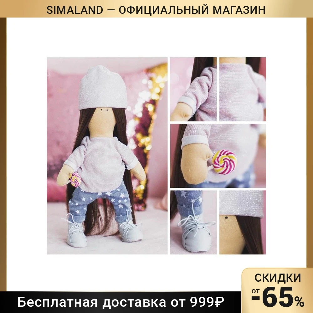 Интерьерная кукла Дафни набор для шитья 18 × 22.5 2.5 см