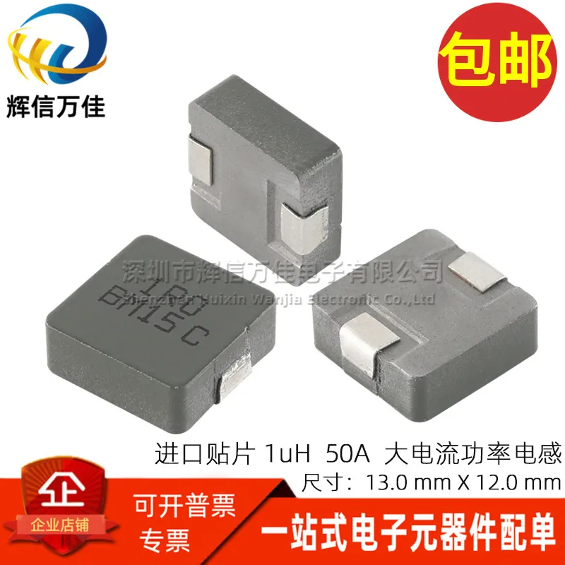 

10PCS/ HCM1305-1R0-R imported patch integrated molding 1UH 50A high current power shielding filter inductor