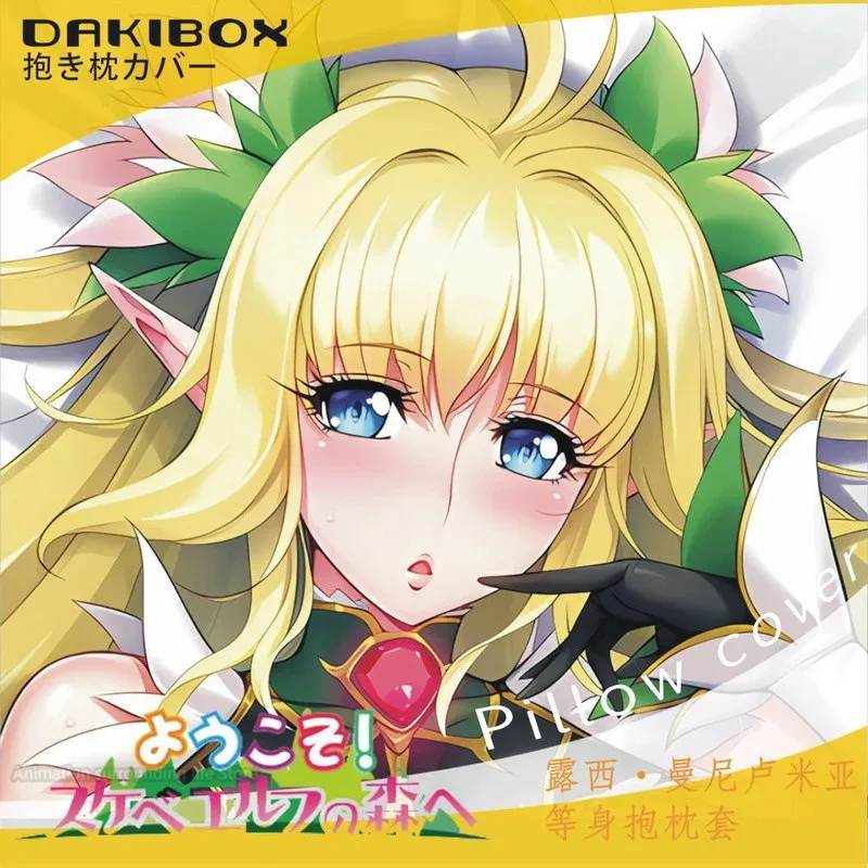 Чехол для подушки Woods Wispering Dakimakura обнимающая подушка тела чехол постельные