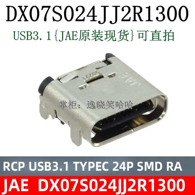 

Free shipping JAE DX07 DX07S024JJ2R1300 USB3.1 Type-C 10PCS