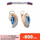 Серьги тренд 2022 NOVOZOLOTO подлинное серебро 925 пробы, производство Россия, нанотопаз лондон, покрытие золото