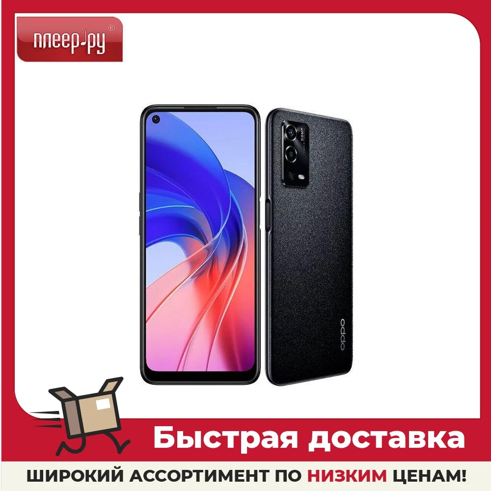 Сотовый телефон Oppo A55 CPH22325 4/64Gb Black |