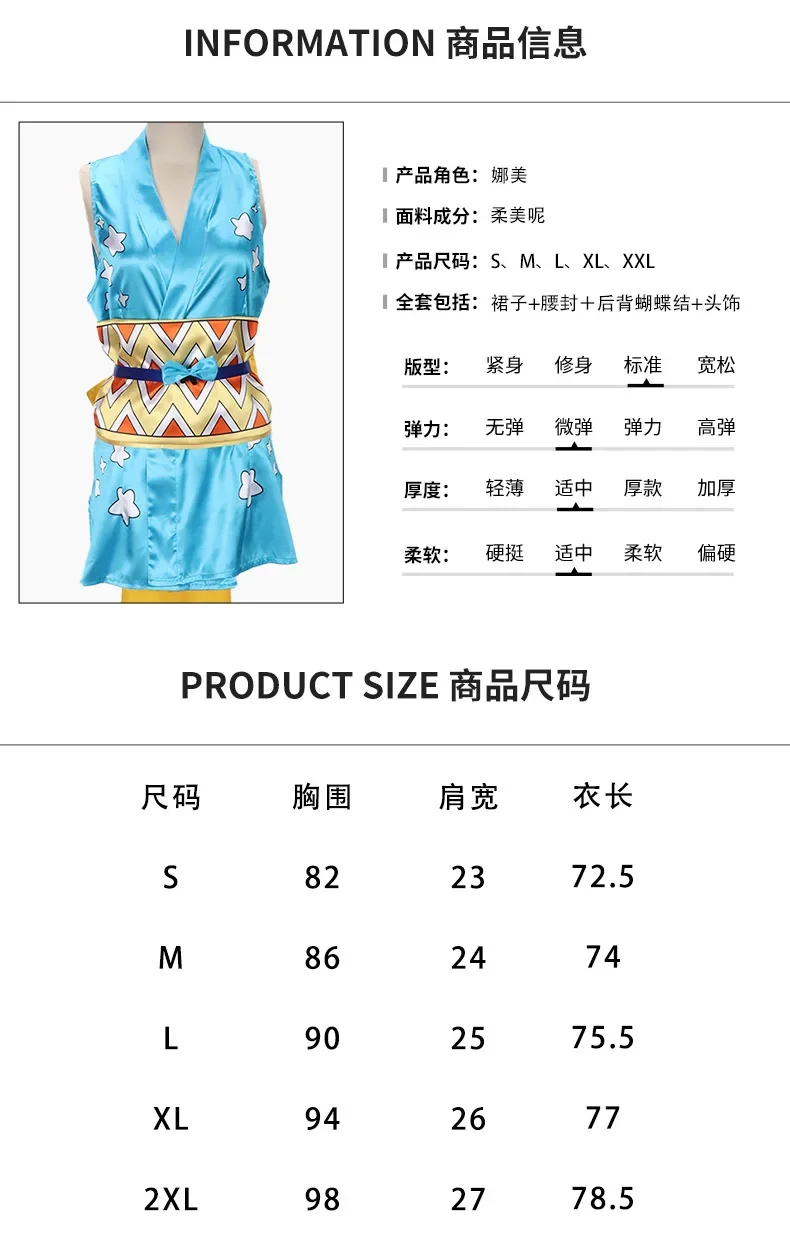 Атласный костюм для косплея