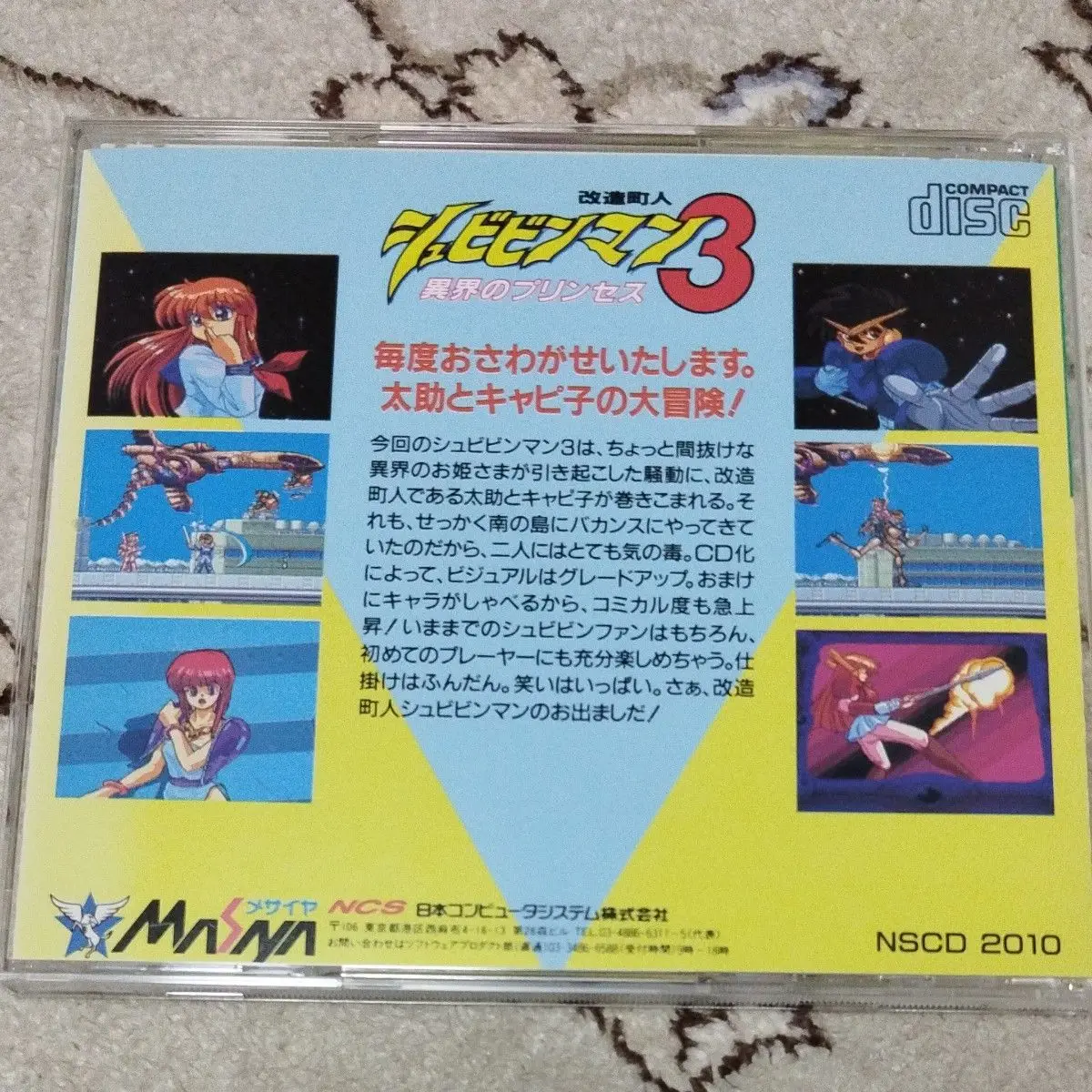 Копировать диск двигателя ПК, игра kaizou Choujin Shubibinman 3, Ikai no Princess, разблокировка pce, консоль, игровой оптический привод, ретро-видео, прямой (art.: 3920ce09cf554) - 3920ce09cf554