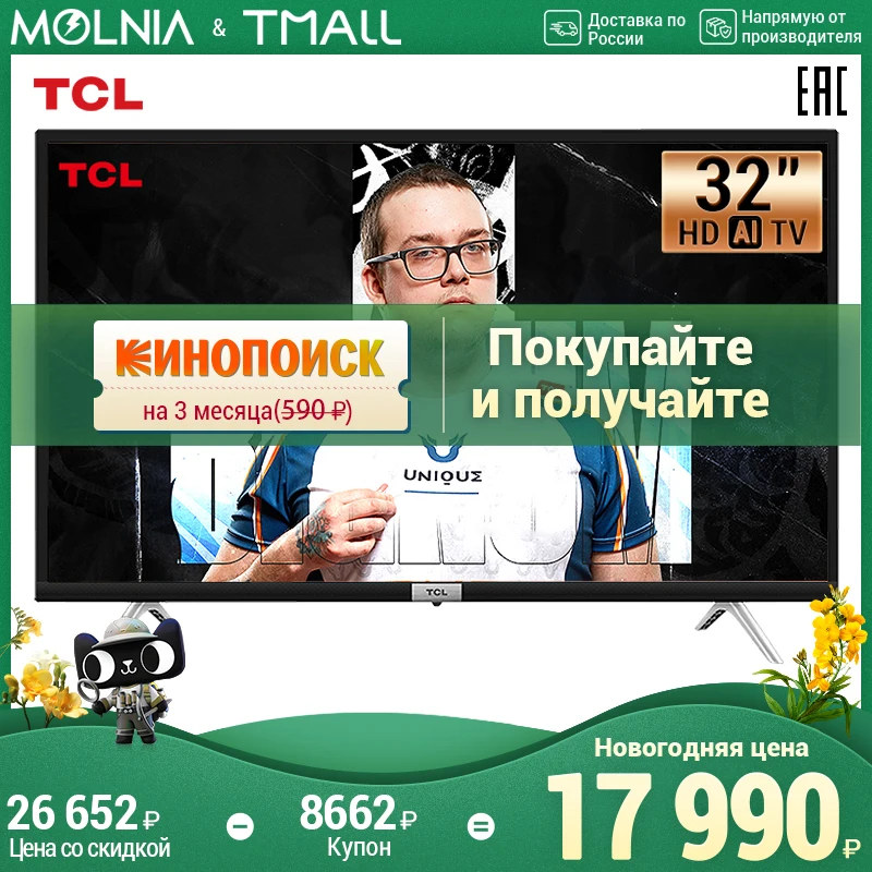  TCL телевизор smart tv LED 32 дюйма ТВ 32S527 HD