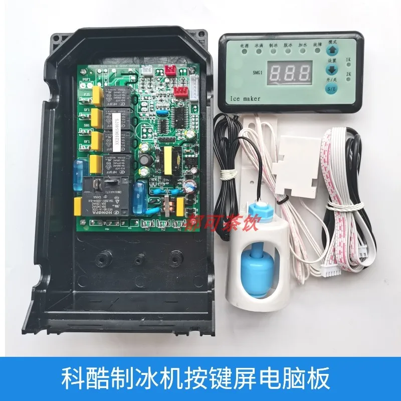 

Kk60, kk90120150 ice машина, материнская плата, плата управления клавишами