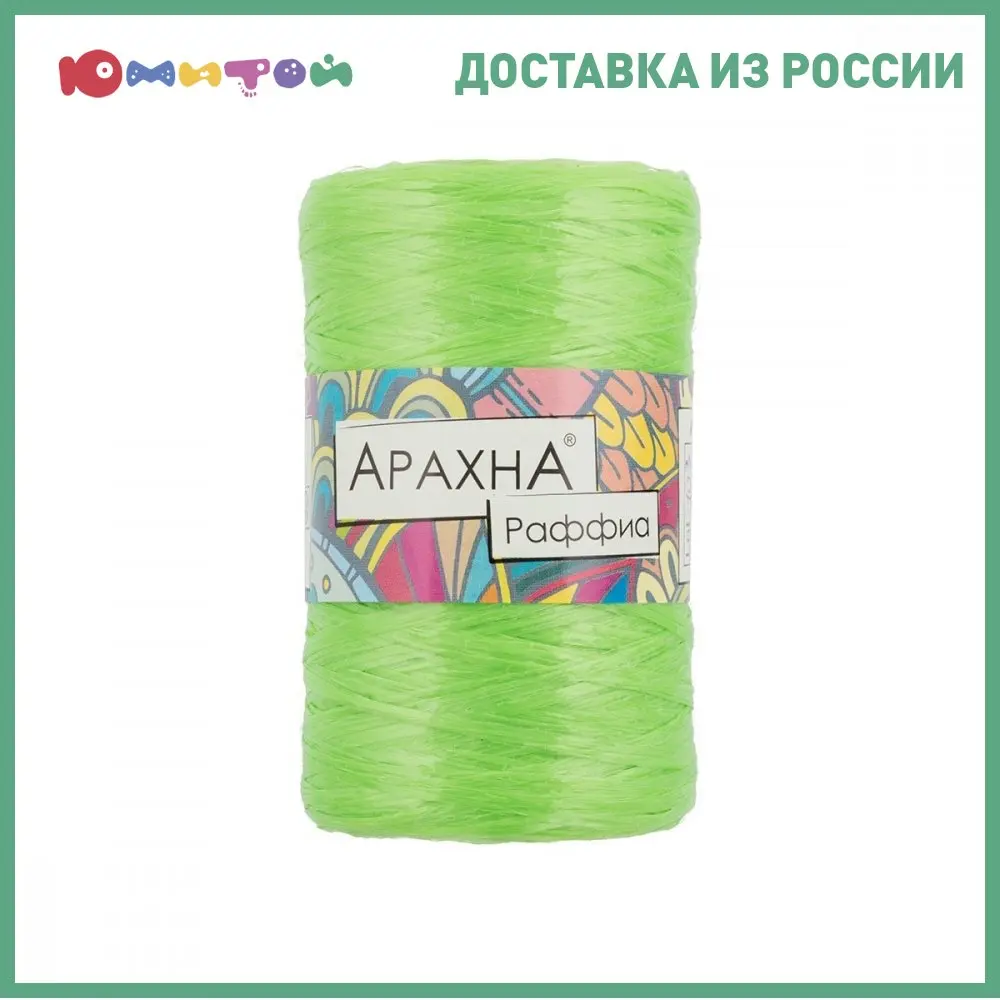 Набор пряжи ARACHNA &quotRaffia" 5*50 г+/-10 г 200 м+/-12 м №18 светлый салатовый | Дом и сад