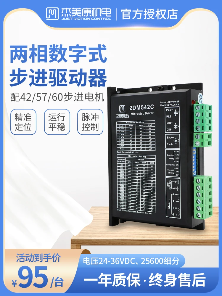 

42 /57 Two-phase Stepping Motor Driver Package 2nm DC Motor Controller Replaces 2dm542
