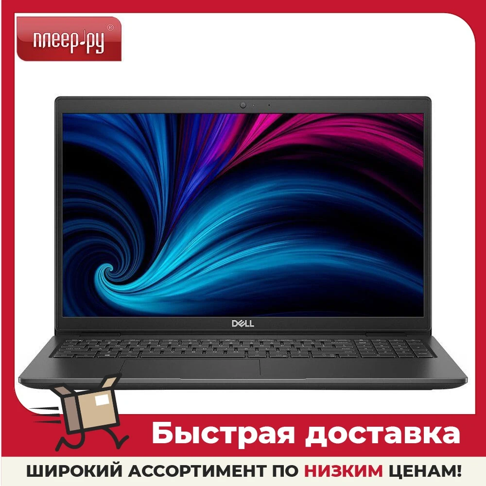 Ноутбук Dell Latitude 3520 3520-2385 (Core i5-1135G7 2.4 GHz/8GB/256Gb SSD/Iris Xe Graphics/) |