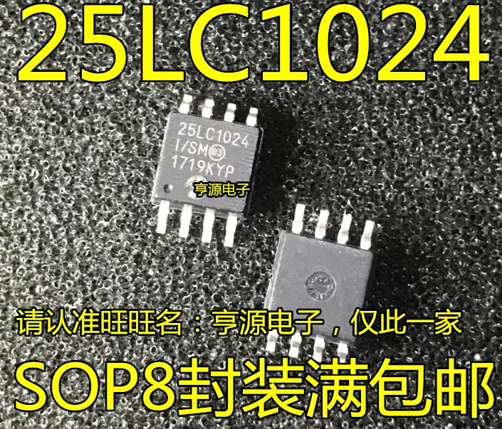 

5pieces 25LC1024 25LC1024-I/SM SOP8 5.2mm IC