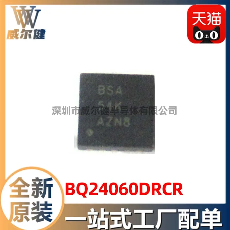 

Free shipping BQ24060DRCR QFN10 IC BPG BQ24060 10PCS