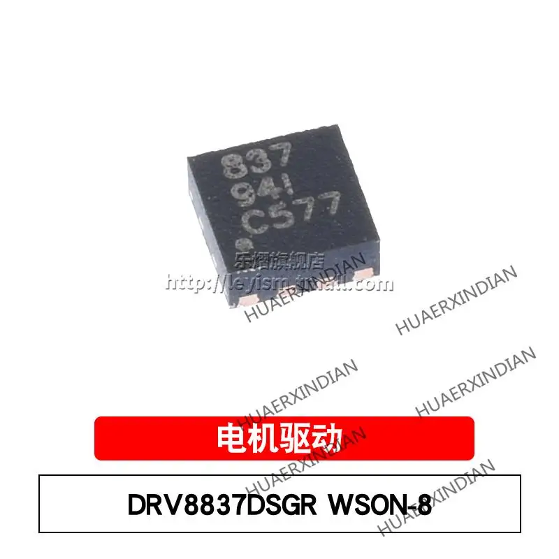 

10PCS/LOT New Original DRV8837DSGR Type 837 WSON8 H In Stock
