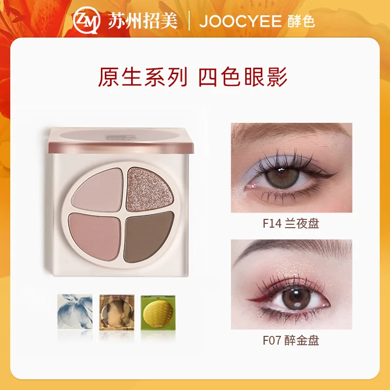 

Joocyee Eyeshadow Palette 4 Colors Matte Shimmer Glitter Women Beauty Cosmetic Eye Makeup Nude Makeup Pigment Set