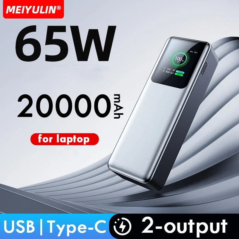 Портативный внешний аккумулятор 20000 мАч 65 Вт большая емкость USB C внешняя запасная