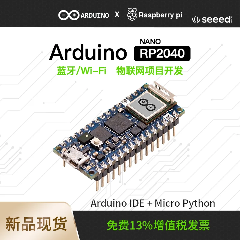 Плата разработки Arduino nano RP2040 ABX00053