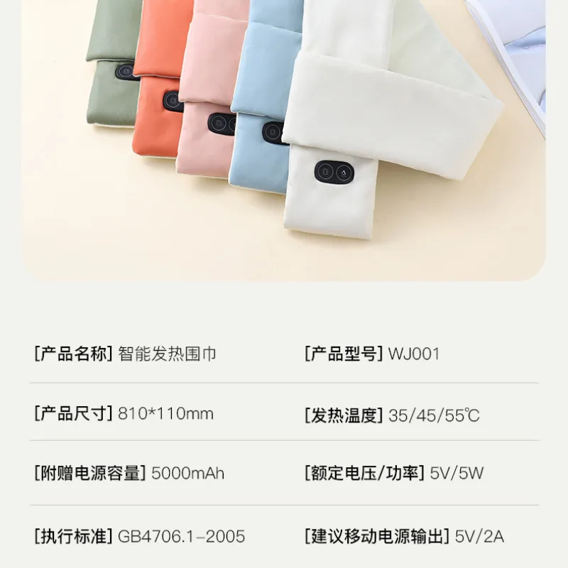 Умный шарф с подогревом Nuan Gong Bao USB-зарядный пояс теплый на шею зимний