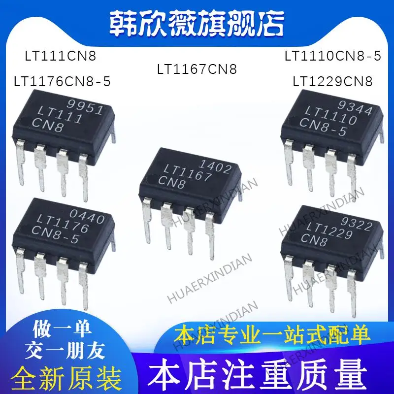 

10PCS New Original LT1176CN8-5 LT1110CN8-5 LT111CN8 LT1229CN8 LT1167CN8