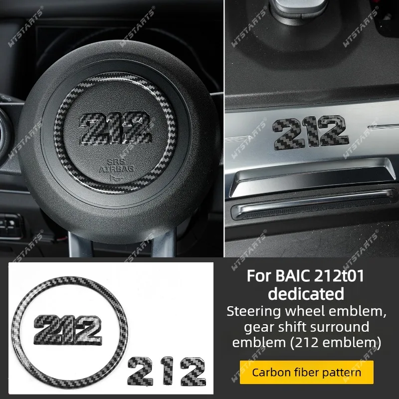 Металлическая наклейка на руль для BAIC 212 T01, эмблема, логотип, украшение для салона автомобиля, аксессуары для приборной панели (art.: 3920d91c74779) - 3920d91c74779