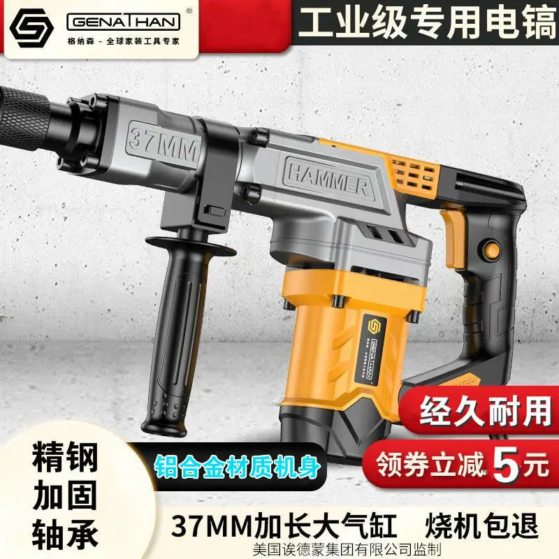 

Американский профессиональный ударный Электрический Отбойник высокой мощности со шлицевыми стенками промышленный электрический молоток ...