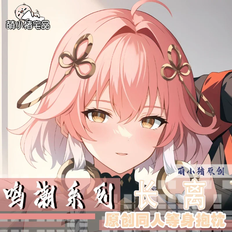 Новинка 2025 года наволочка в стиле аниме Wuthering Waves Changli Dakimakura 2WAY для тела с петлями