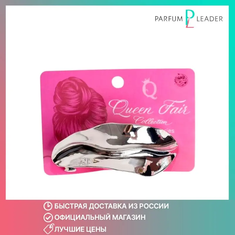 Заколка-автомат для волос Сима-Ленд Лея 3*8 5 см 1 шт | Красота и здоровье