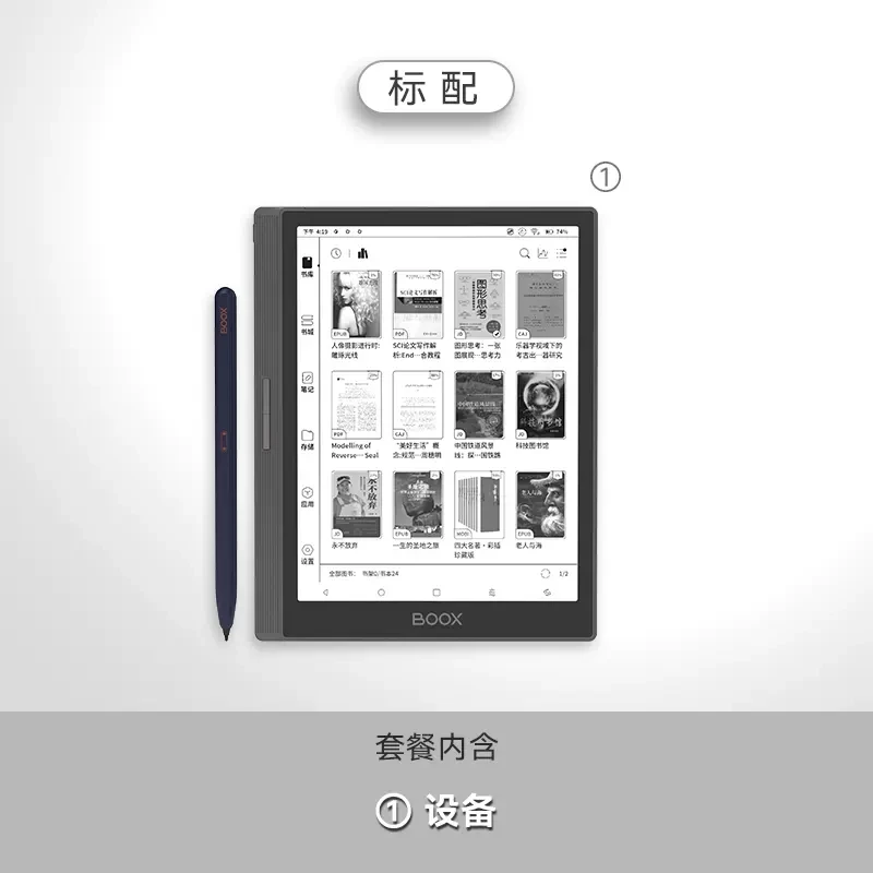 Onyx BOOX  Nova5 E-paper Reader 7.8-inch  Android Ink Screen  Portable E-paper Book Tablet Notebook The latest model of Notepad