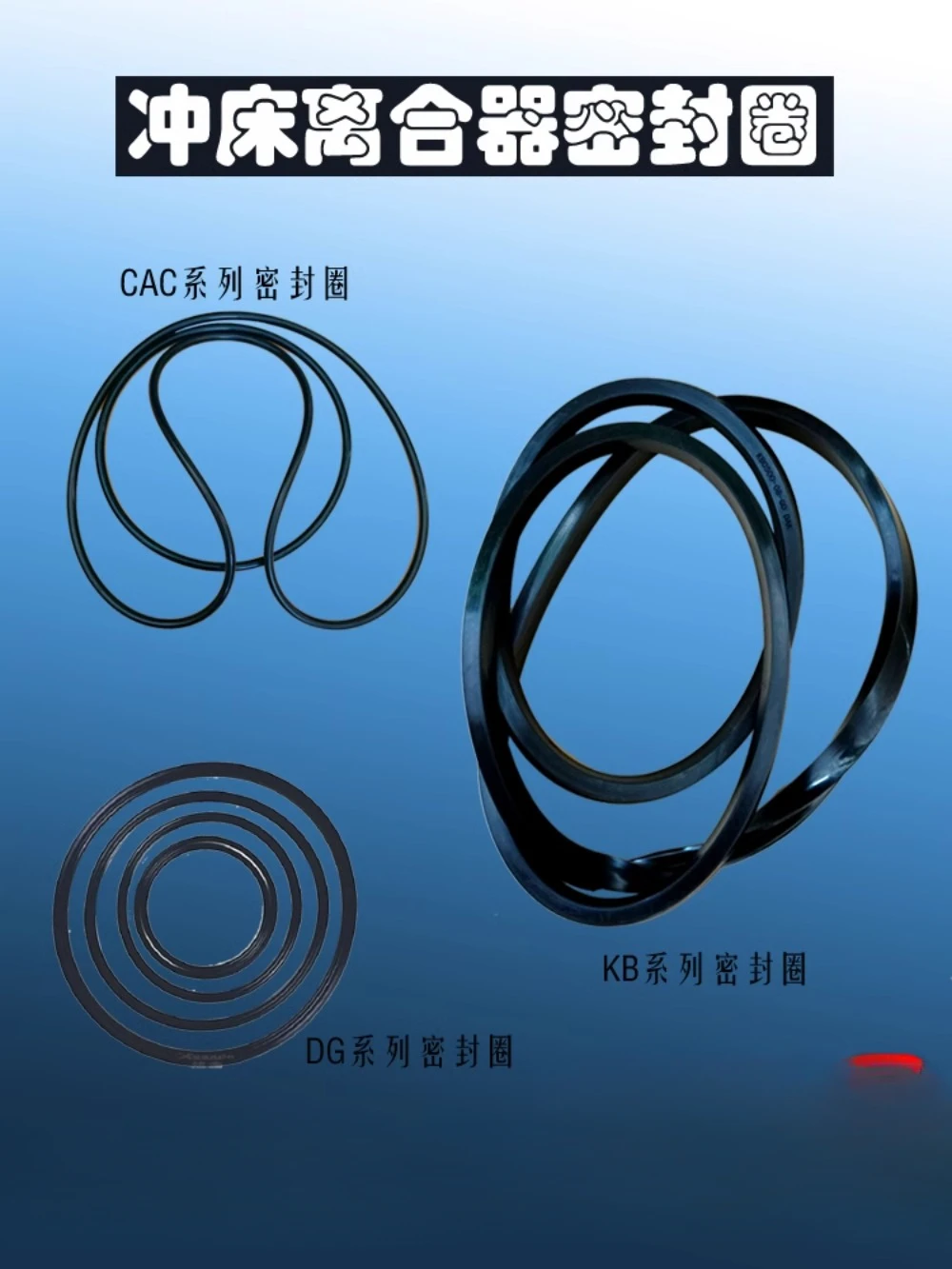 Уплотнительное кольцо Xieyi для сухого сцепления CAC200/500/1000 Yuyi KB400/800