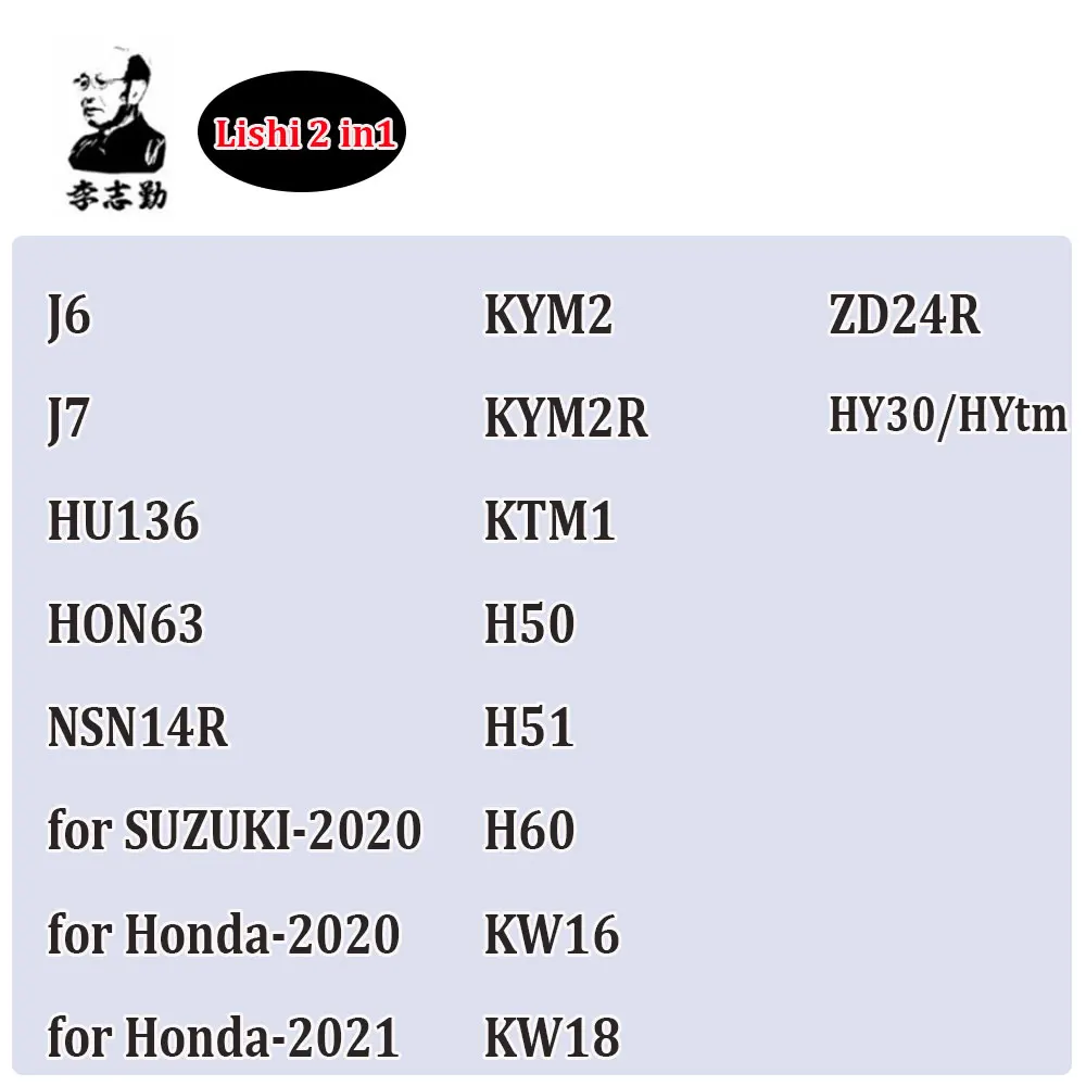 Инструмент Lishi 2 в 1 HY20 HY20R HY22 ISU5 YA4 YA4R GO2R PG02 KPT-1 НОВЫЙ SM3SM5 NEW SW5.7(2) для LDV-2021 SQDL для KAWASAKI-2021 (art.: 3920ccba3eea5) - 3920ccba3eea5