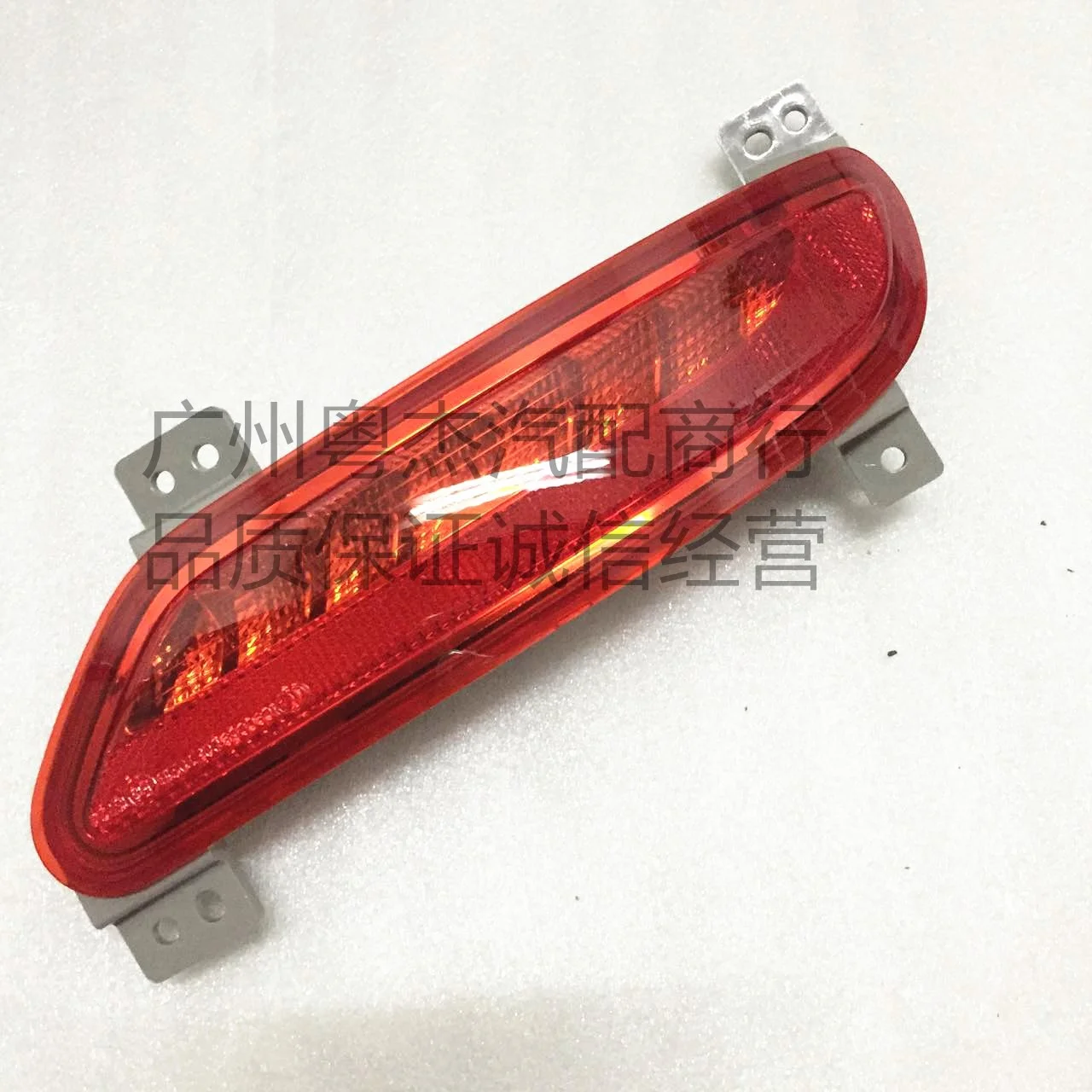 

For Chevrolet 2015-17 Captiva Rear Bumper Light Assembly Rear Reflector Rear Anti-collision Light Reversing Light