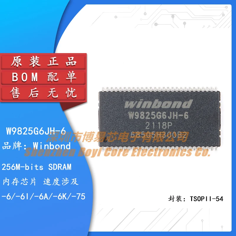 Оригинальный подлинный SMD W9825G6JH-6 256M-bits SDRAM чип памяти