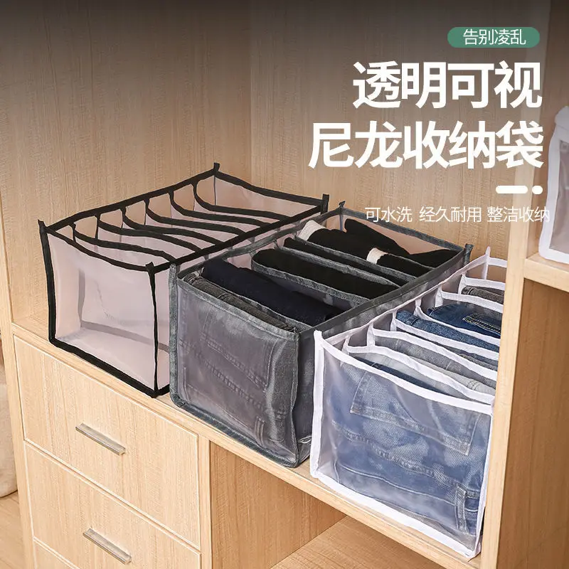 

Storage Organization Box Artifact Dormitory Underwear Jeans Bag Separate