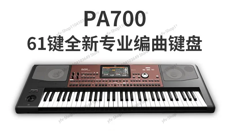 Профессиональное аранжировочное фортепиано новинка для клавиатуры KORG PA 600 PA600