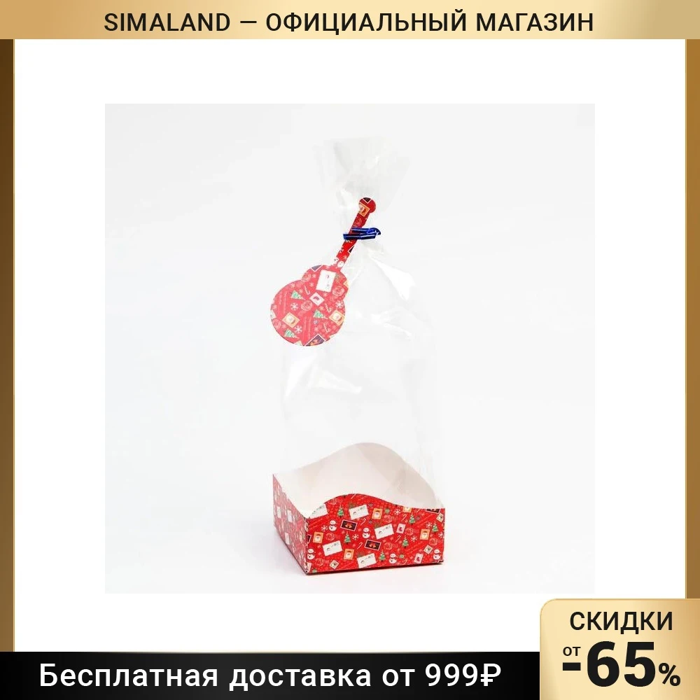 Пакет с жёстким дном &quotПисьмо от Деда Мороза&quot 10 х 32 см 7127542 | Дом и сад