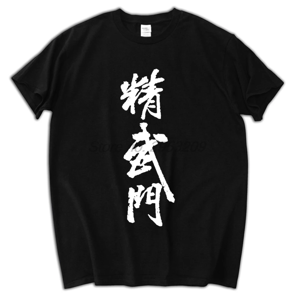 

Chinese Martial Art Heroes Fearless Fury t-shirt Cotton T Shirt Men High Quality
