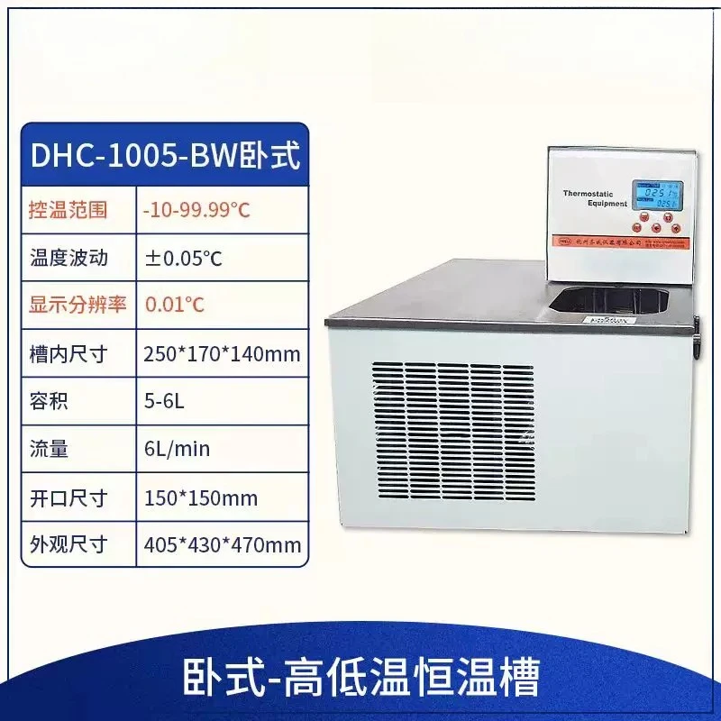 Низкотемпературный резервуар для нагрева и охлаждения воды DHC-05-A, индикаторы температуры в лабораторной водяной бане показывают высокую и низкую температуры. (art.: 3920dbddecf85) - 3920dbddecf85
