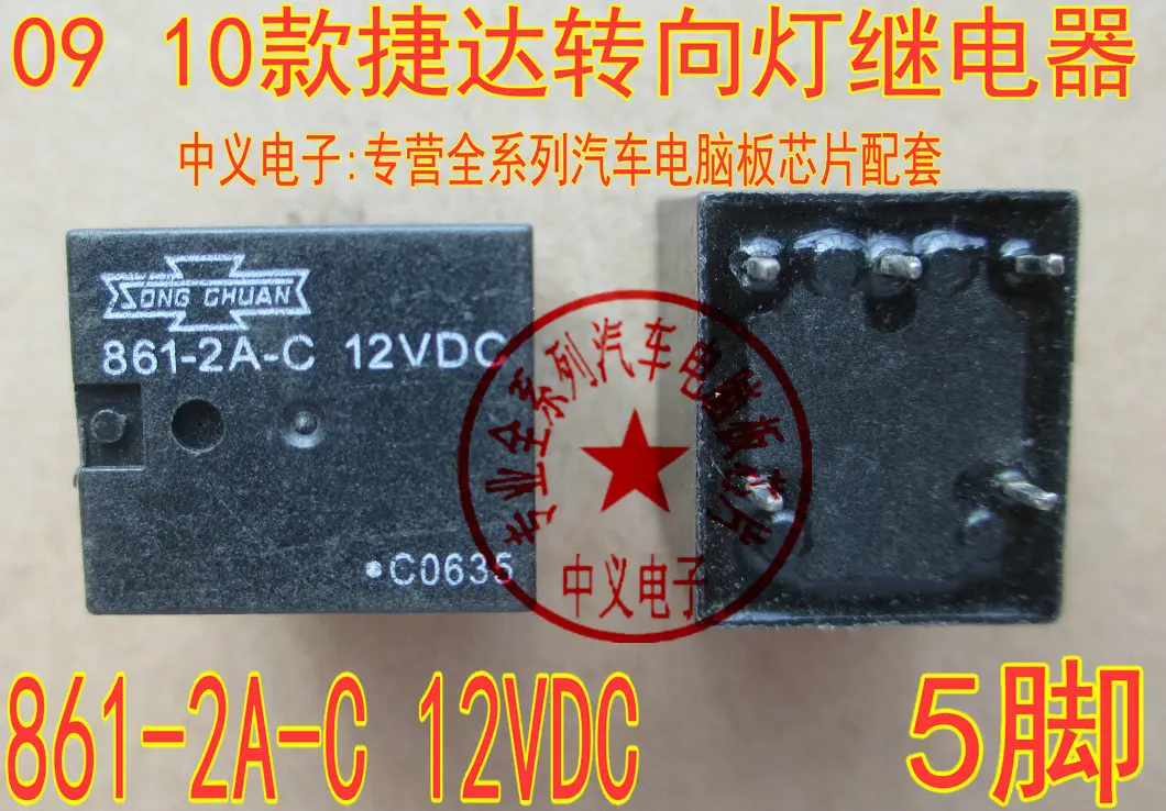 

861-2A-C 09 105 Новинка и быстрая доставка