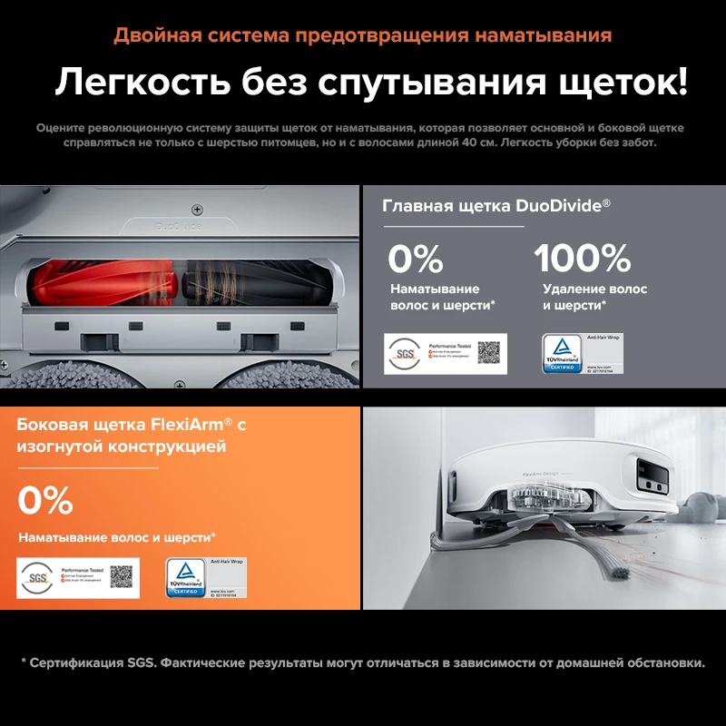 Фото Roborock Qrevo EdgeT (Русская версия) 18500Pa HyperForce ®   Робот-пылесос с док-станцией 6-в-1 и функцией видео №5