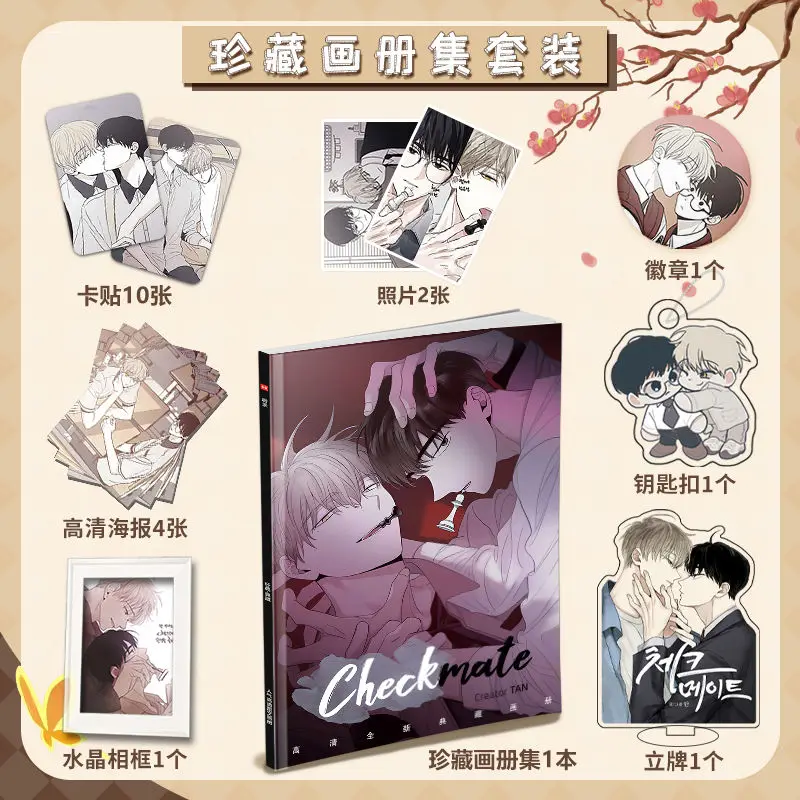 Корейские двойные мужские комиксы эмблема для альбома с картинками манхва в