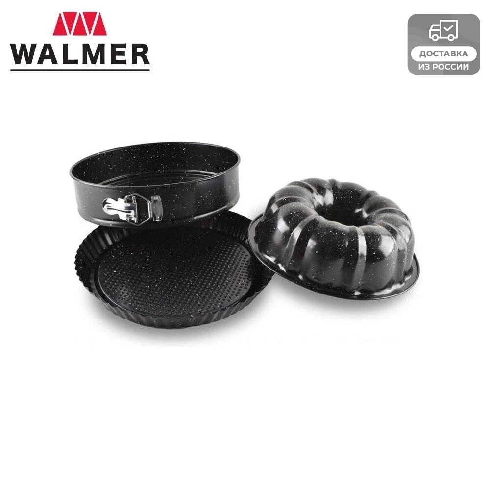 Набор форм для запекания 3 шт. Walmer Black Marble в подарочной коробке |