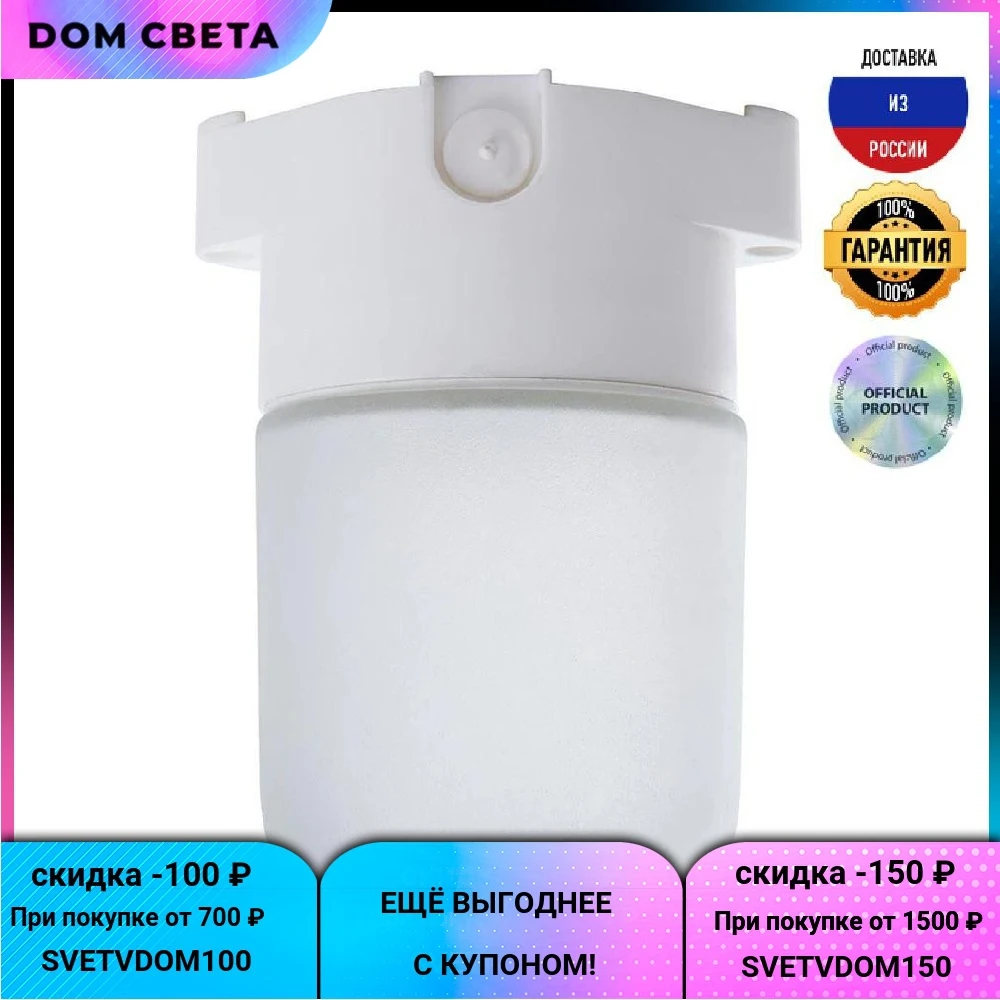 Потолочный светильник Feron НББ 01-60-001 41406 белый IP65