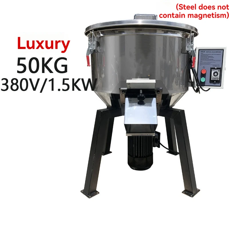 Смеситель для пластиковых гранул 220/380 В