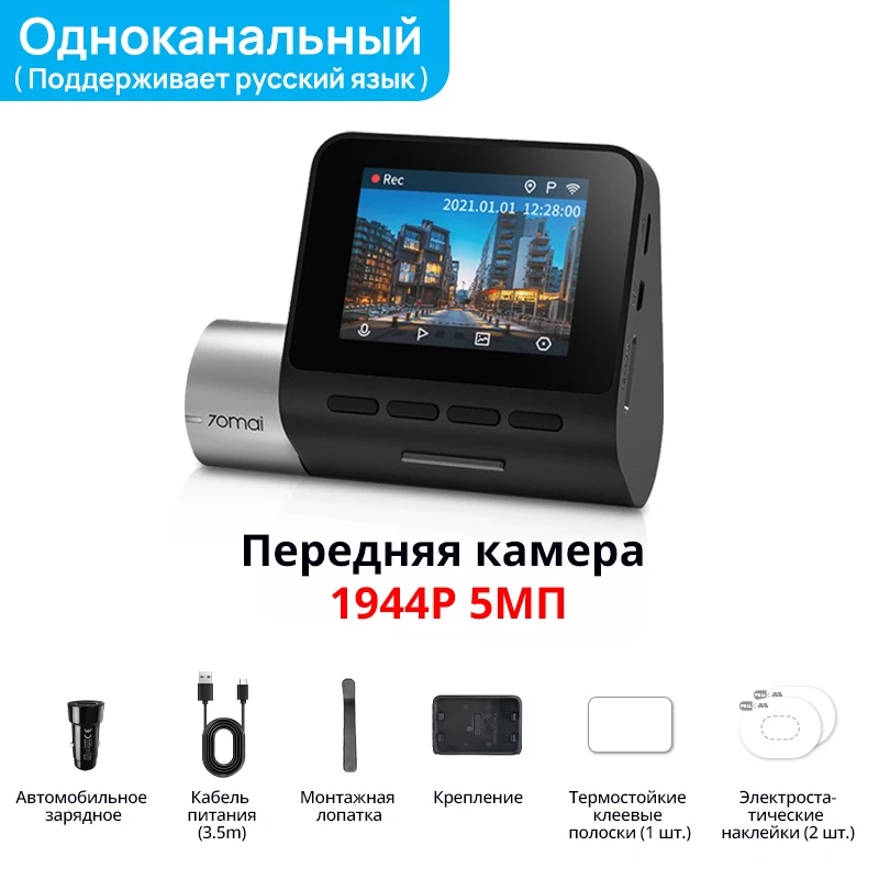 

70mai Pro Plus A500S 1944P Встроенный GPS ADAS 70mai A500S 140FOV 24H Поддержка парковочного видеонаблюдения Задний салон