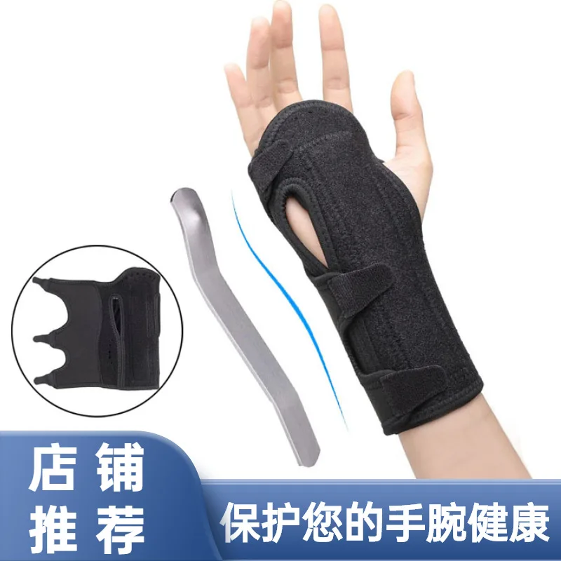 

Cross-Border Spot Outdoor Athletic Wristguards Steel Plate Hand Protector Wrist Splint Fixed Protection Removable Adjustable Wri